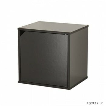 組み合わせ自由 キューブボックス 木扉タイプ ブラック CUB-T35DBK