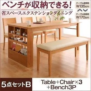 ベンチが収納できる 省スペースエクステンションダイニング [flein]フラン 5点セット（テーブルW135-170＋チェア3脚＋ベンチ1脚） カフェブラウン