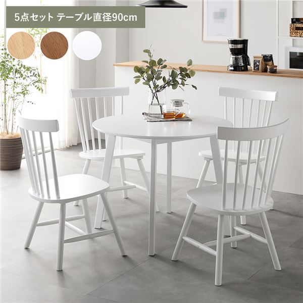 ダイニング5点セット テーブル直径90cm+チェア4脚 ホワイト 組立品 リビング ダイニング 天然木 脚のみ取り付け アンティーク調 デザイン