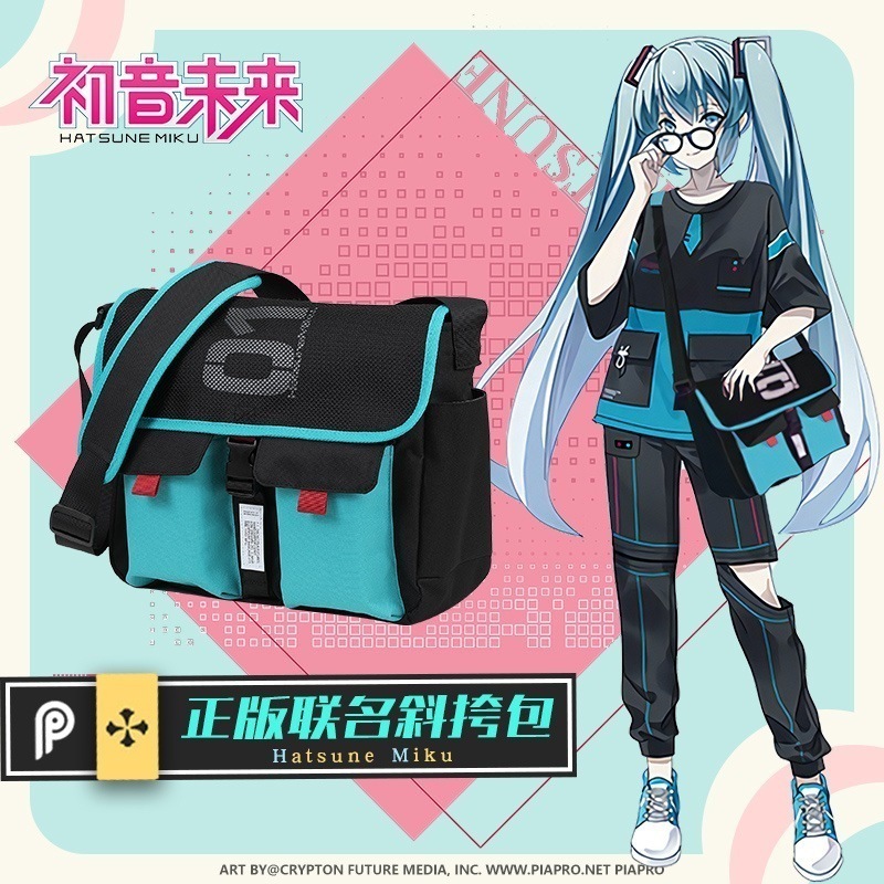 初音ミク周辺斜めショルダーバッグ男性アニメ周辺大容量多機能新型シングル肩痛バッグ