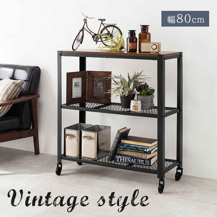 ヴィンテージ ラック 80cm キャスター付 北海道沖縄離島はお届け不可 メーカー直送品 KR 3767