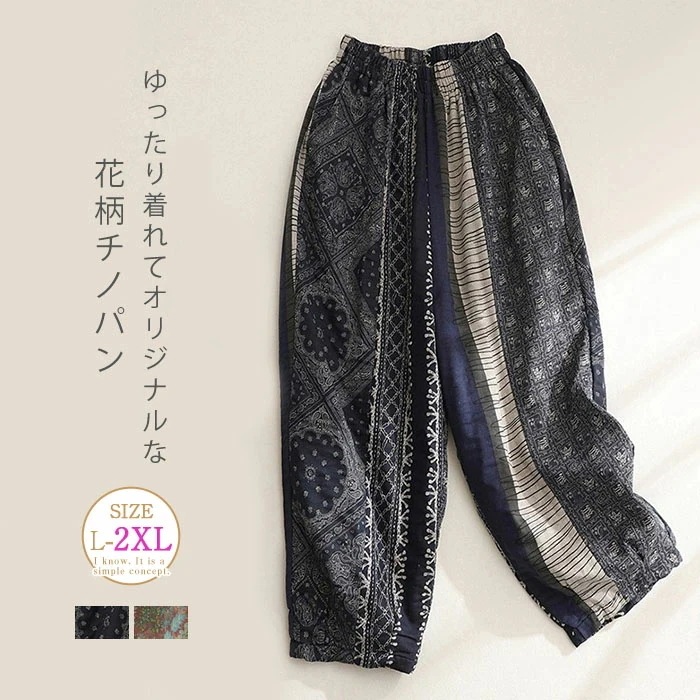 【20点セット】バルーンパンツ レディース 配色 バルーンパンツ バギー イージーパンツ 綿麻風パンツ チノパン 9分丈 エスニック 大人カジュアル 春夏 森ガール ボトムス ウエストゴム 大きいサイ