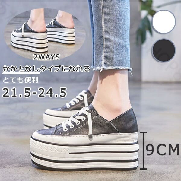 限定セールスニーカー かかとなし かかとあり ヒール9cm スリッポン レディース 厚底 インヒール 春夏 紐 履きやすい 脱ぎやすい シューズ レディース 靴 韓国 美脚 ホワイト ブラック プール