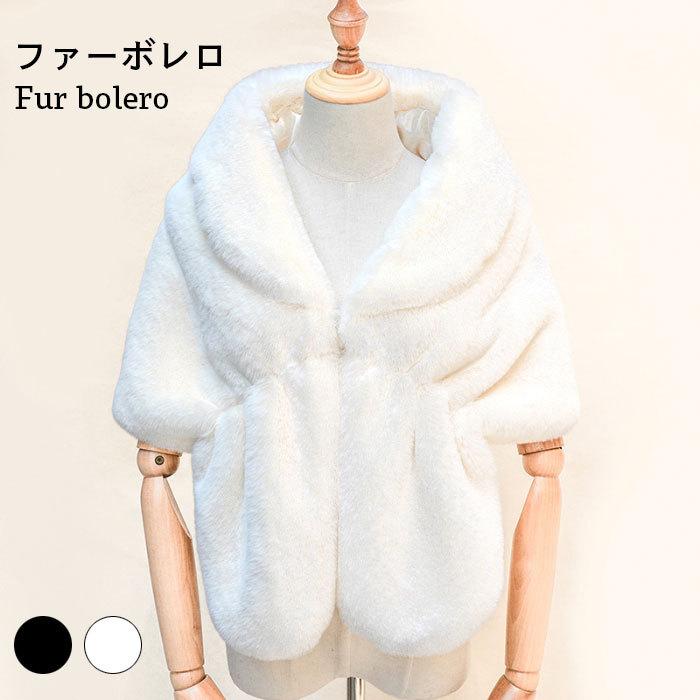 ファー レディース カーディガン ファーカーディガン フェイクファー 羽織 ファー 肩掛け マフラー ストール ボア ボア プレゼント
