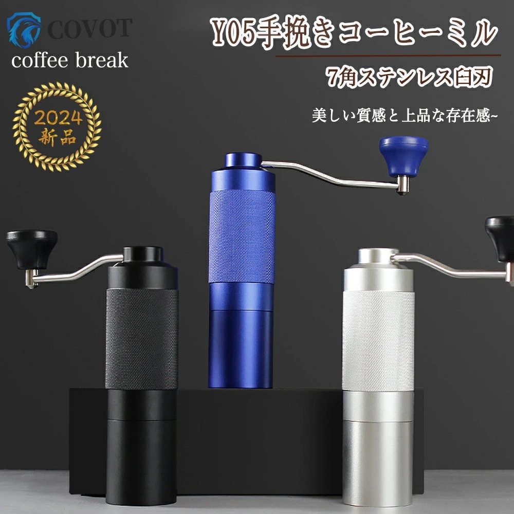 「赤字販売 *即納」コーヒーミル 手挽き 手動 コーヒーミル アウトドア 7角ステンレス臼 コーヒーグラインダー アルミボディ 36段階 粗さ調整可能 省力 均一 容量20g ダイヤモンド エスプレッ 14,886円