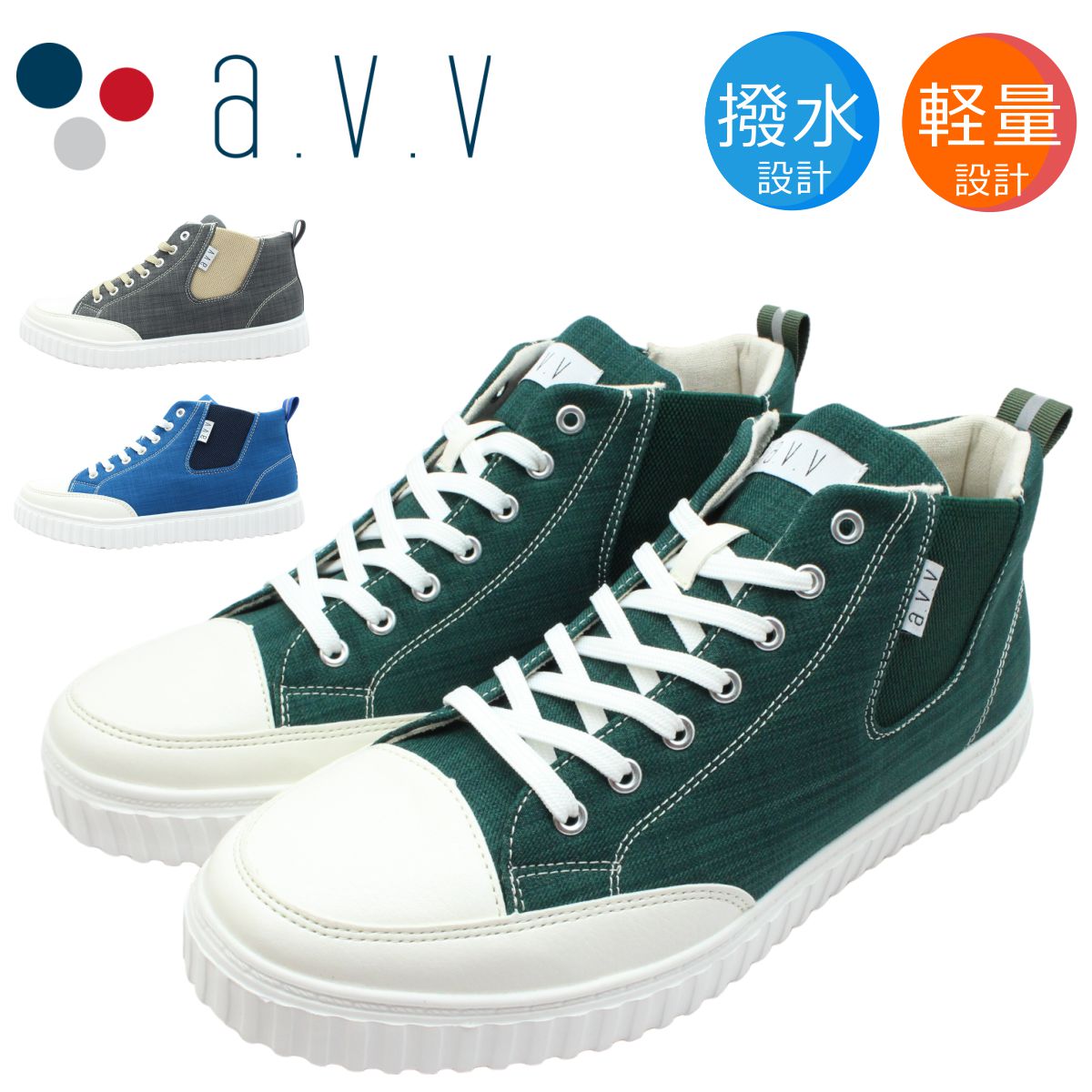 A.V.V アーヴェヴェ メンズ スニーカー 軽量 撥水 A70512 AVV サイドゴア 靴 シューズ ハイカット カジュアル 紳士靴 4,959円
