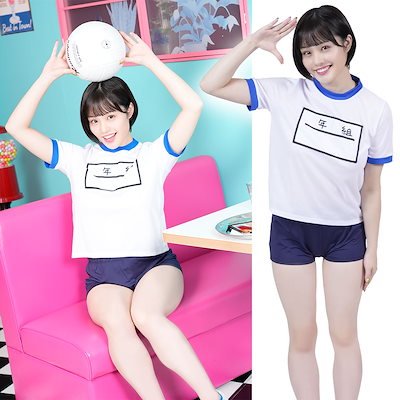 Qoo10] ゼッケン付き体操服 ネイビー コスプレ : ホビー・コスプレ