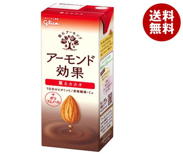 グリコ乳業 アーモンド効果 薫るカカオ 200ml紙パック＊24本入＊(2ケース)
