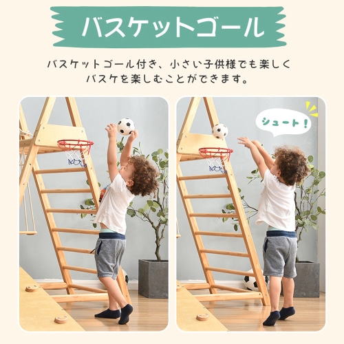 ジャングルジム 8in1 天然木 すべり台 滑り台 平均台 バスケットゴール屋内 室内用 室内遊具 キッズ 子供 誕生日プレゼント おもちゃ