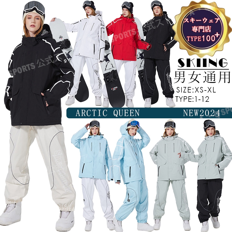 メーカー直販3日内出荷 2024冬新作 正規品 スノーボードウェア スノボウェア スキーウェア 上下セット 男女通用