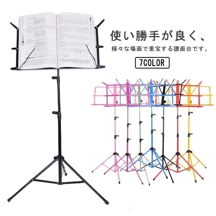 【10点セット】超人気 高評価!!高さ調節 折りたたみ 三脚 譜面台 コンパクト 収納バッグ付き 練習用 軽量 角度調整 持ち運び スチール製 発表会 演奏会 軽い 楽譜スタンド141