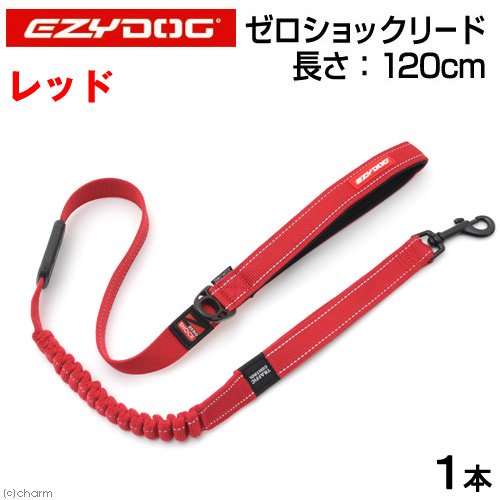 犬　リード　イージードッグ　ゼロショック　１２０ｃｍ　レッド　ＣＲＣ40―63―30―09―10