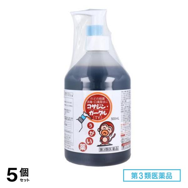 第３類医薬品 コサジンガーグル「TY」 500mL 5個セット