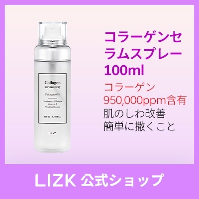 [韓国の芸能人pick] コラーゲンセラムスプレー 100ml 5,201円