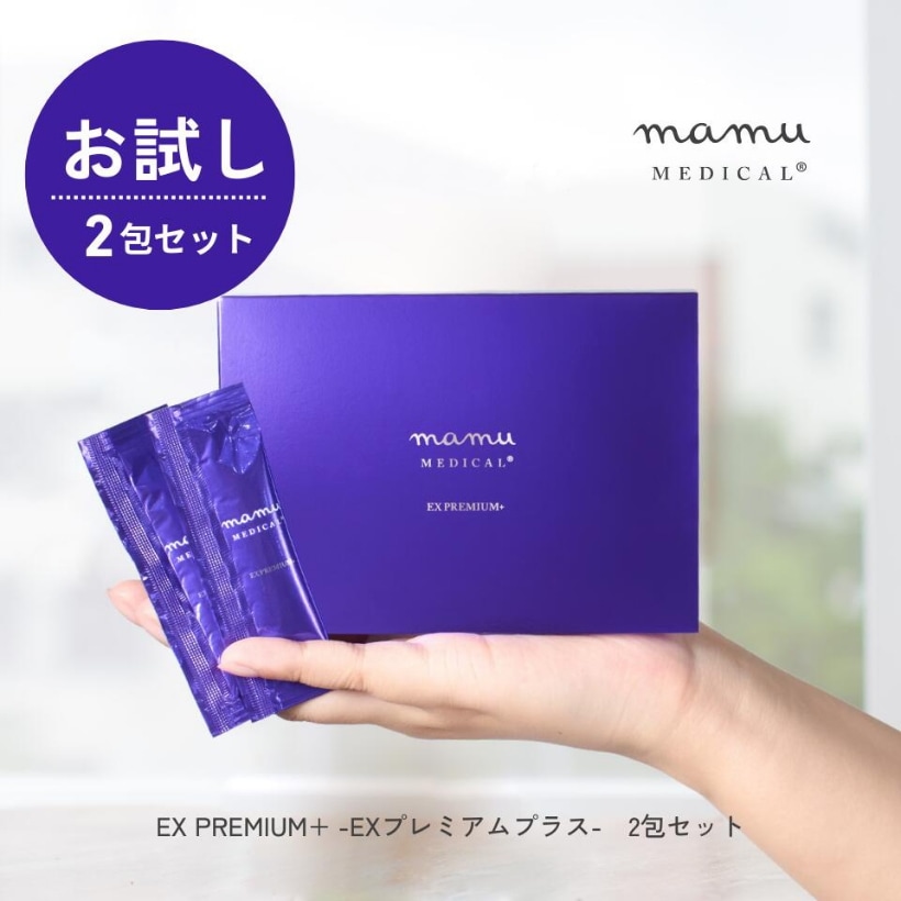 Qoo10] mamuMEDICAL 【お試し2包セット】 EXプレミアムプラ : 美容サポート