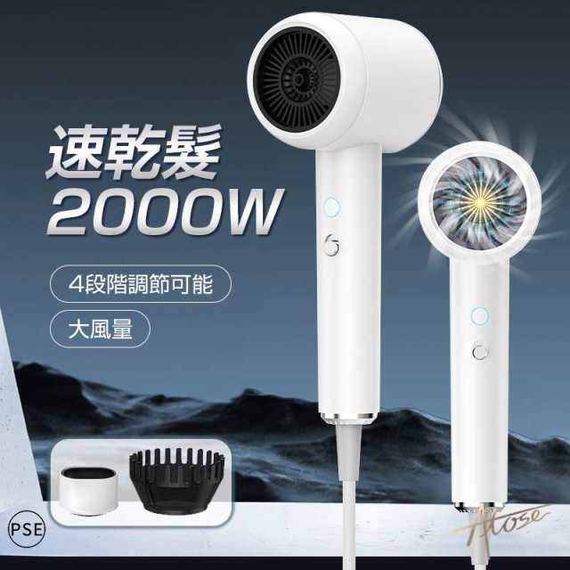 ドライヤー 速乾 大風量 ヘアドライヤー 高級 恒温 2000W マイナスイオン コンパクト 過熱保護 手触りよい 美髪 低騒音 超軽量 乾燥時間50％短縮 静電気除去 髪が潤