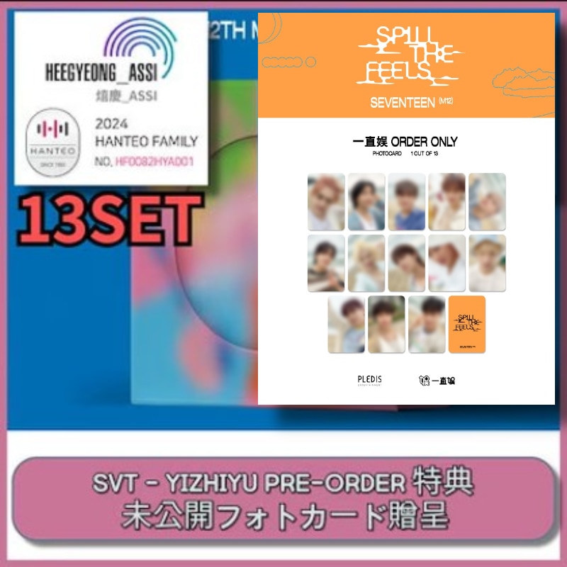 [13SET] [ yizhiyu withfans 一直娱 ] SEVENTEEN 12th Mini Album (CARAT Ver.)