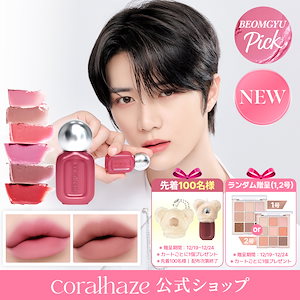 Qoo10] Coralhaze グロウロックゼリーティント15種/リップ : ポイント