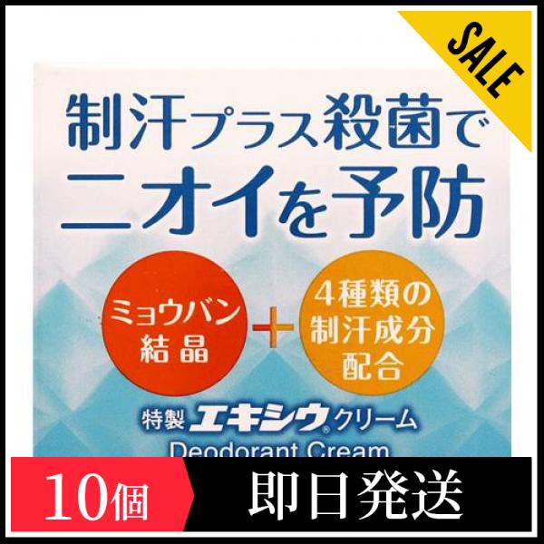 人気ブラドン 特製エキシウクリーム 30g 10個セット その他 - flaviogimenis.com.br