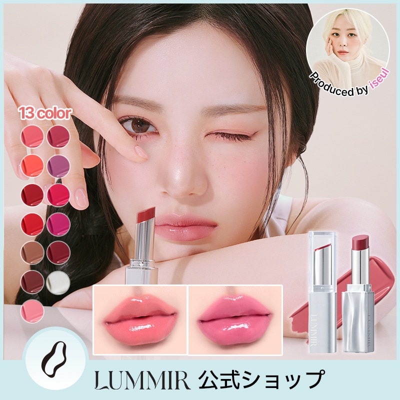 Qoo10] LUMMIR 【2個目半額！】 【公式】 メルティング : ポイントメイク