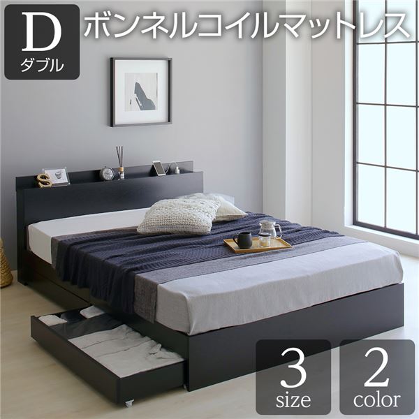 ベッド 収納付き 引き出し付き 木製 棚付き 宮付き コンセント付き シンプル グレイッシュ モダン ブラック ダブル ボンネルコイルマットレス付き