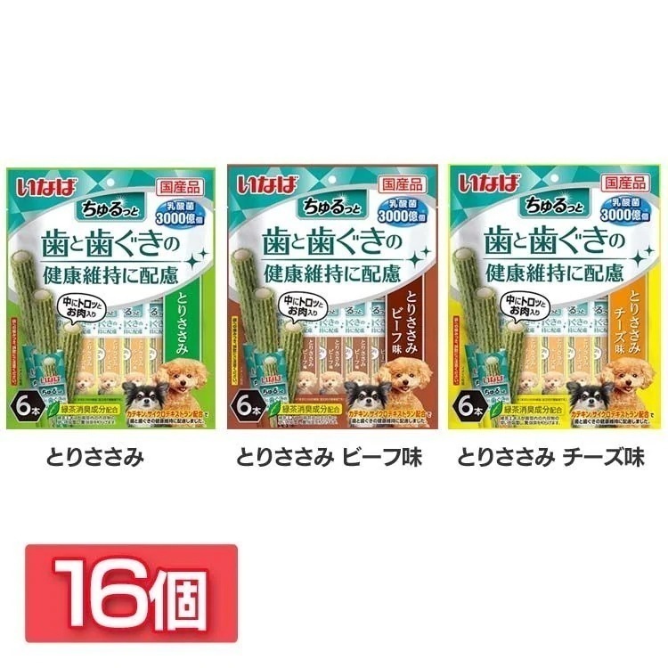 【人気商品】ドッグフード ペットフード 犬用品 いなば ちゅるっと 歯と歯ぐきの健康維持に配慮 16 DS-345 いなば (TC)