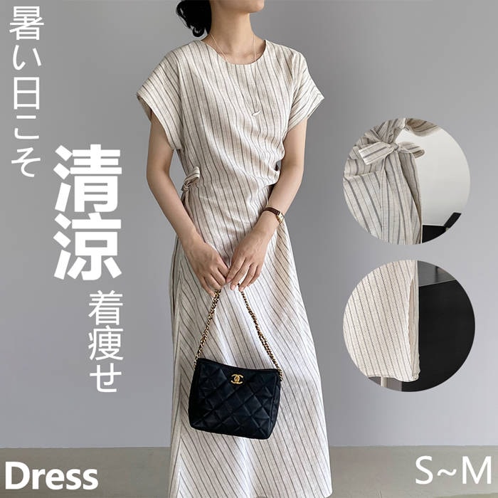2件を15%値下げ ワンピース リネン レディース 半袖 夏 きれいめ 麻 ロング丈 ロングワンピース リネンワンピース ストライプ スリット ウエストマーク リラックス シンプル オフィス カジュア