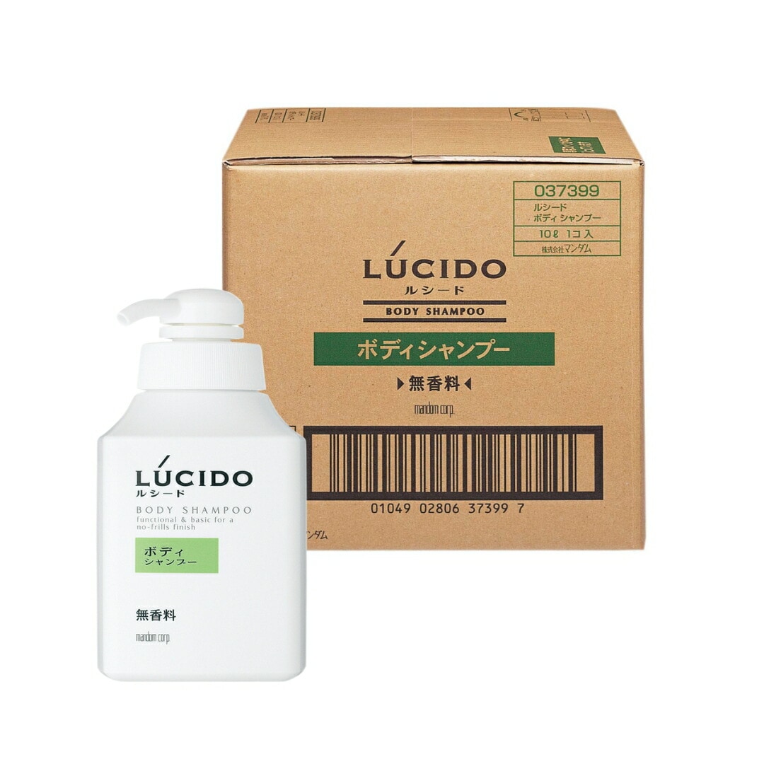 ルシード ボディシャンプー 無香料 10L 業務用詰替え