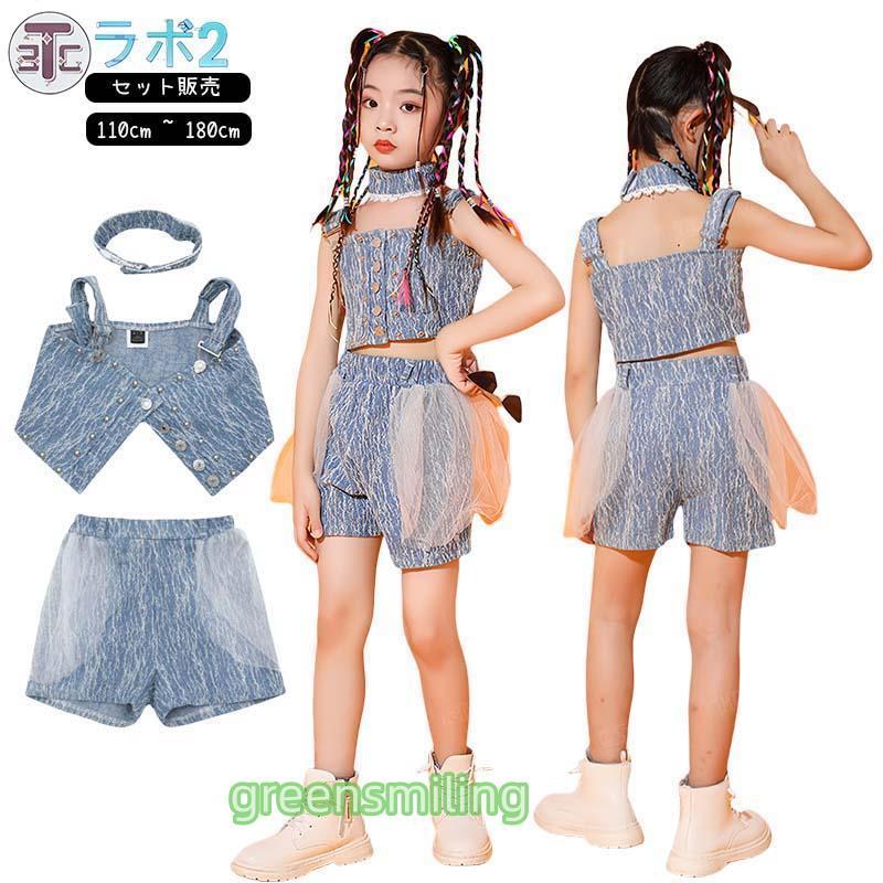 k-pop 衣装 キッズダンス衣装 セットアップ キッズ ダンス 衣装 デニム チアガール キッズ へそ出し トップス メッシュ ショートパンツ k-pop 衣装 韓国 アイド