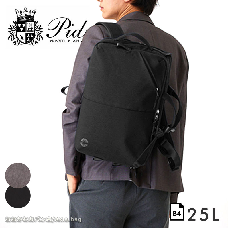 ビジネスリュック 3way 25L B4 メンズ トラビ Trabi PAK302 通勤 出張 PC対応 A4 ビジネス バッグ シンプル 軽量 ナイロン キャリーオン エキスパンダブル 正規取扱店