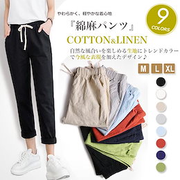 \クリアランスSALE/9分丈麻綿パンツ/ ショートパンツ無地 美脚スパッツ/攻美脚を手に入れる 国内発送/ゆったりとした快適な大学生運動カジュアルパン