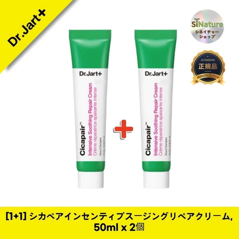 【1+1】【韓国コスメ】【正規品扱い店】シカペア インセンティブ スージング リペアクリーム 50ml - 1+1企画セット！肌を優しくケア！