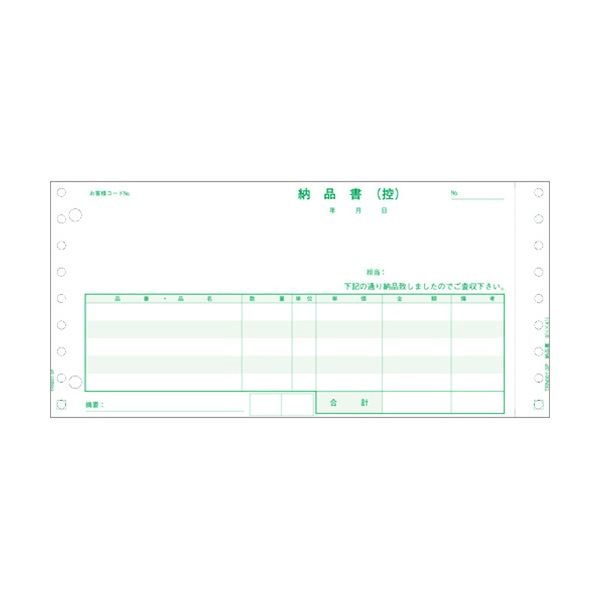 （まとめ） TANOSEE 納品書（連続伝票） 9.54.5インチ 4枚複写 1箱（500組） 5セット