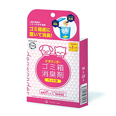 他サイト： デオワンダー ゴミ箱消臭剤 ペット用 2個入【2ヶ月】 ペット ペットシーツ 犬 猫 赤ちゃん おむつ 介護 防臭 消臭 臭わない 無香料 香料無添加の商品画像