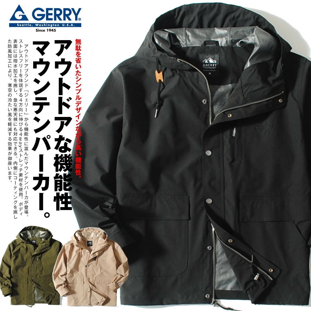 GERRY ジェリー マウンテンパーカー ナイロンパーカー メンズ アウトドア 撥水加工 ストレッチ 防風加工 キャンプ 釣り sk