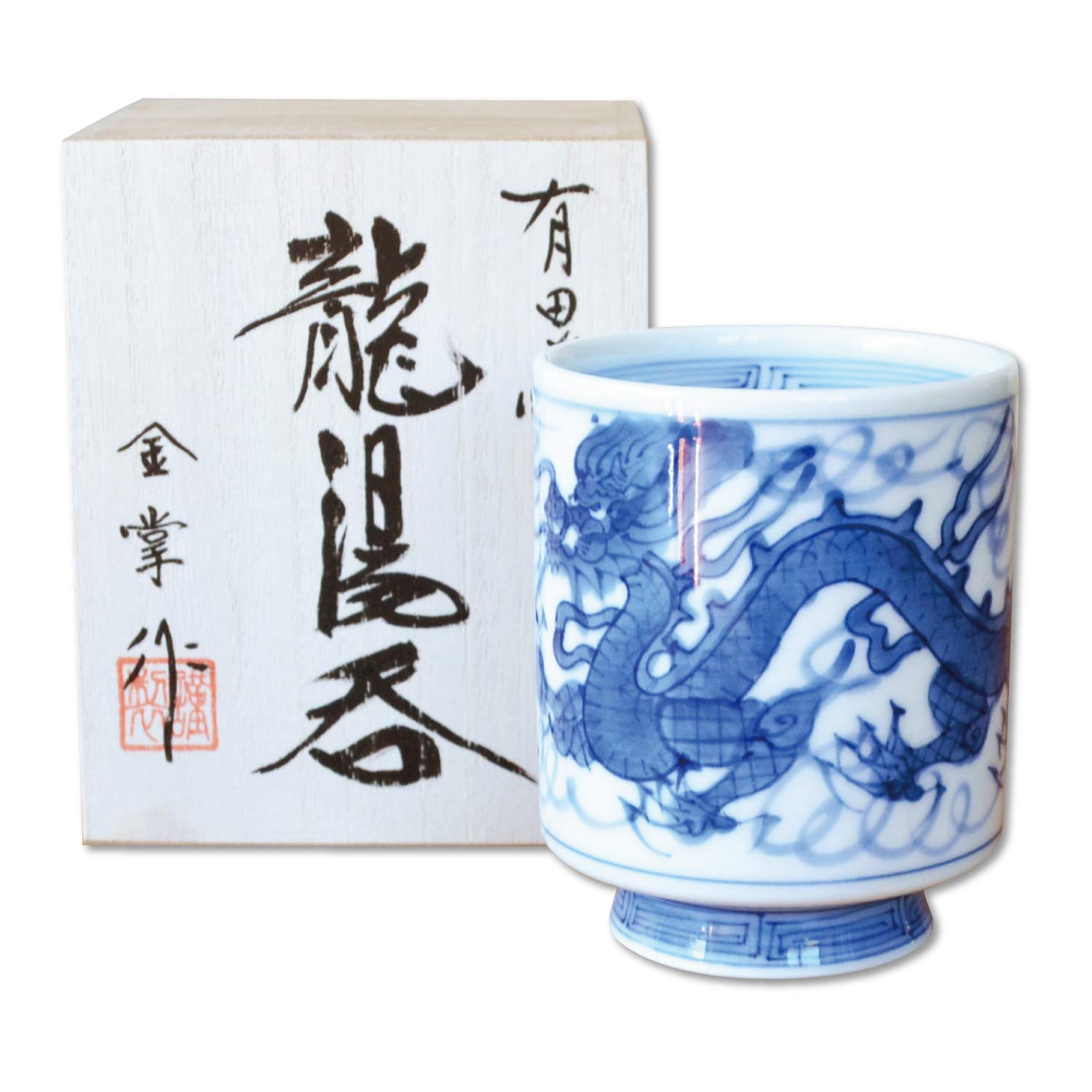 湯のみ 湯飲み 高級 有田焼 波佐見焼 手書き 龍 富龍 大サイズ ゆのみ茶碗 木箱入り 6,172円