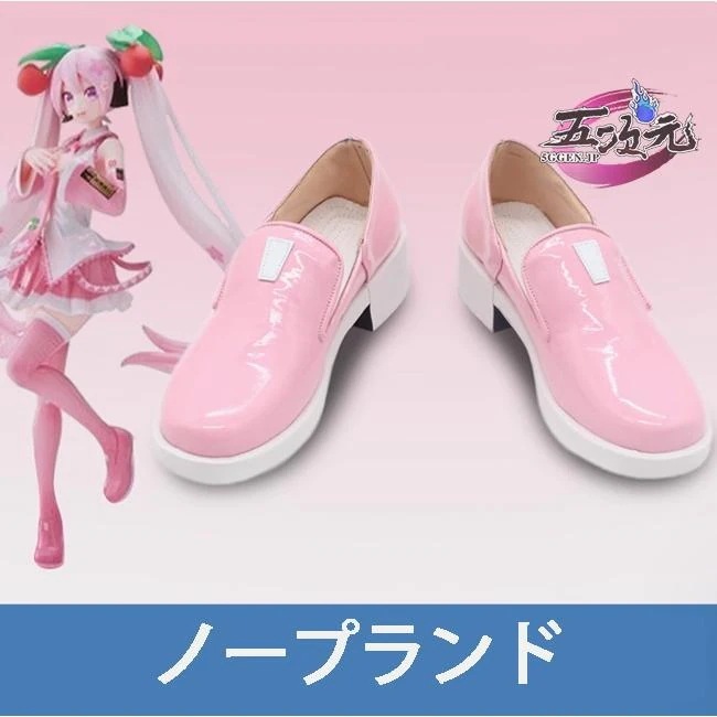 五次元　ボーカロイド　桜ミク　コスチューム　コスプレ　靴