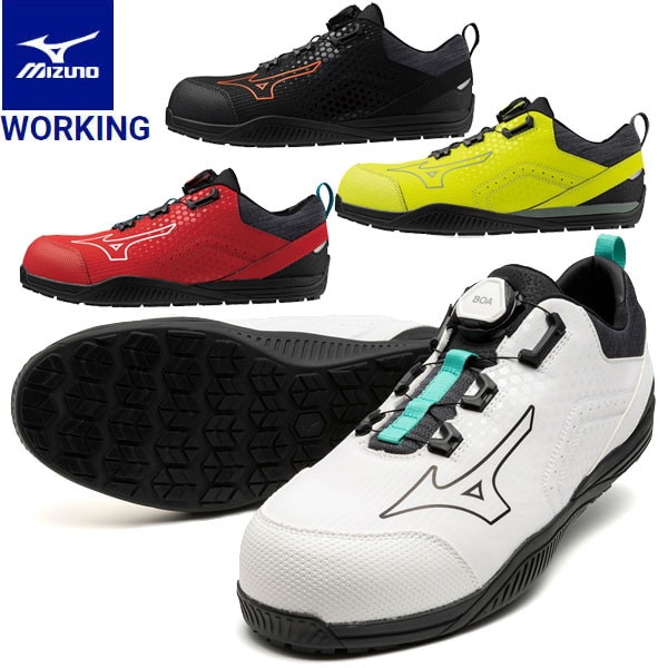 MIZUNO ミズノ ワーキング オールマイティTD II 51L BOA 安全靴 ユニセックス F1GA2402 シューズ