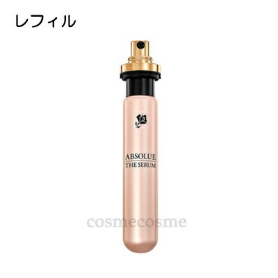 ランコム アプソリュ インテンシブエッセンス レフィル 30ml(3614273370547)