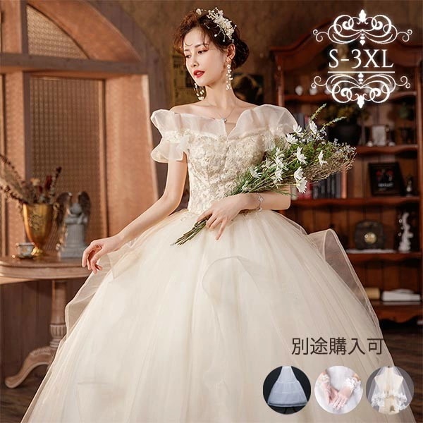 今だけ！ウェディングドレス アイボリー ロングドレス セットアップ パニエ 手袋 ベール追加可 オフショルダー 半袖あり 背中開き 編み上げ プリンセスライン 花嫁 結婚式 披露宴 お呼ばれ 20代