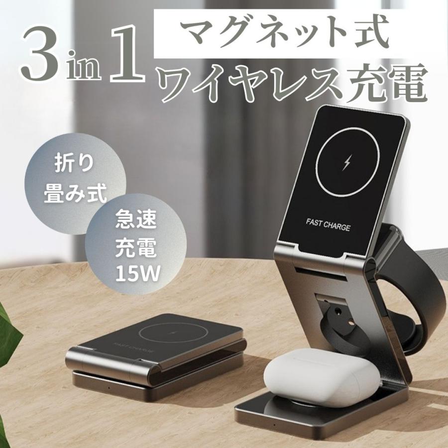 【2枚購入で100円OFF】【迅速出荷】ワイヤレス充電器 3in1 iPhone 折りたたみ 折り畳み マグネット アップルウォッチ ワイヤレスイヤホン アイフォン qi アンドロイド android