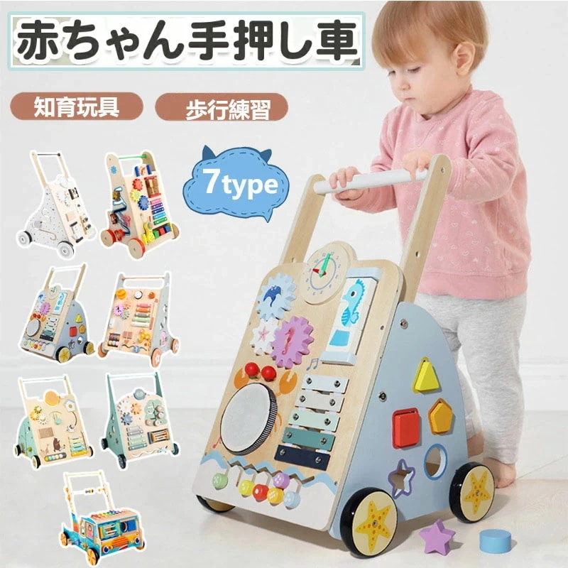 手押し車 赤ちゃん カタカタ 収納 女の子 男の子 歩行器 ベビーウォーカー 乗用玩具 ベビー 押し車 つかまり立ち 幼児 おもちゃ 知育玩具 月形 おもちゃ入れ 玩具 おしゃれ クリスマス 誕生日