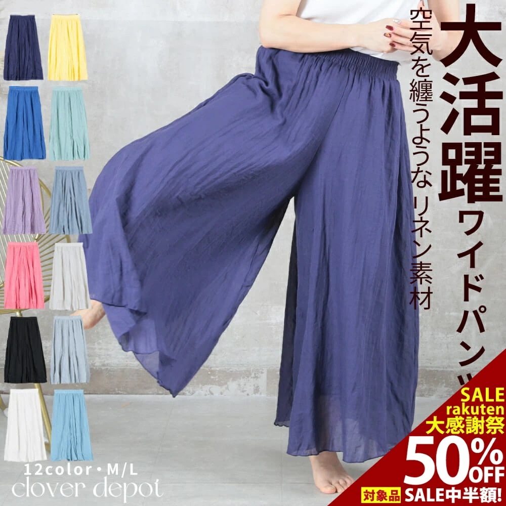 フレアパンツ リネン ワイドパンツ リネンパンツ レディース ガウチョパンツ スカート風 ワイド パンツ 大きいサイズ おしゃれ スカーチョ スカンツ 大人 ボトムス 9分丈 7分丈 ウエストゴム 春