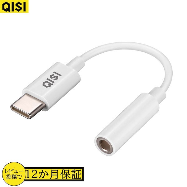 USB Type-C to DC3.5mm タイプc イヤホンジャック アダプタ