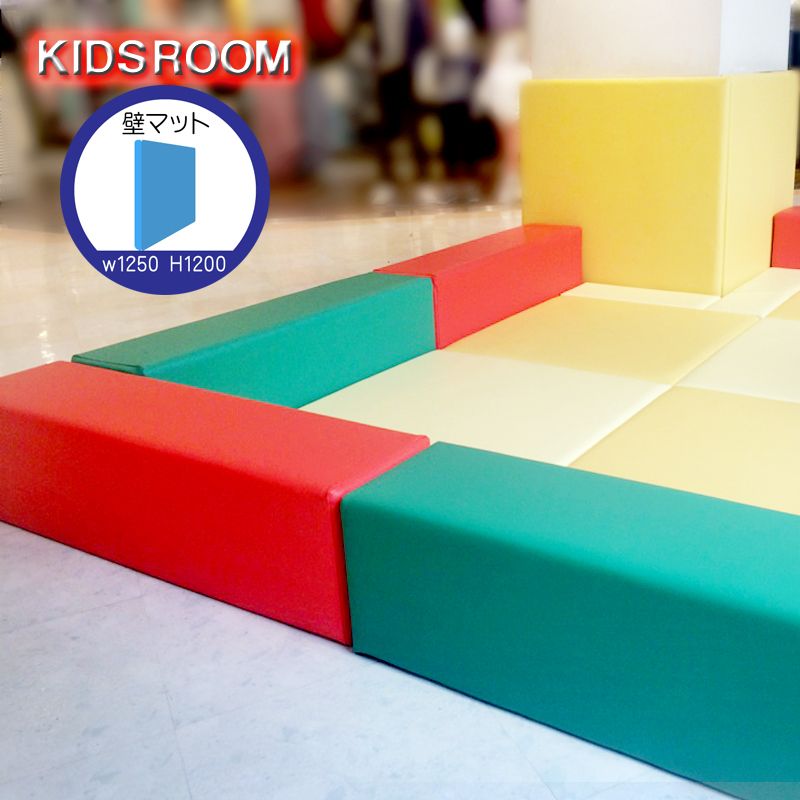 アーバン通商 日本製 国産 キッズ クッション マット 壁マット1枚 幅1250　高さ1200　厚さ50mm 17,430円