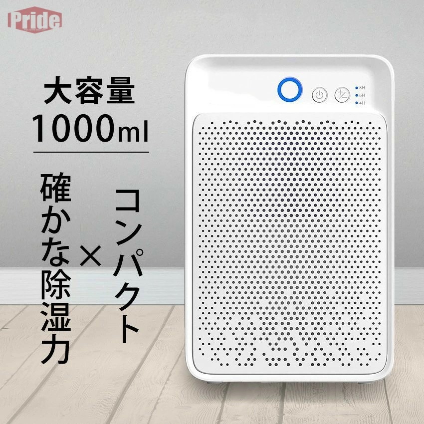 コスパ最高除湿機 小型 コンパクト 衣類乾燥 除湿器 省エネ 静音 一人暮らし用 除湿乾燥機 湿気取り