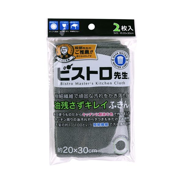 （まとめ） サンベルム ビストロ先生 油残さずキレイふきん 約20x30cm K73511 1パック（2枚） [x10セット]
