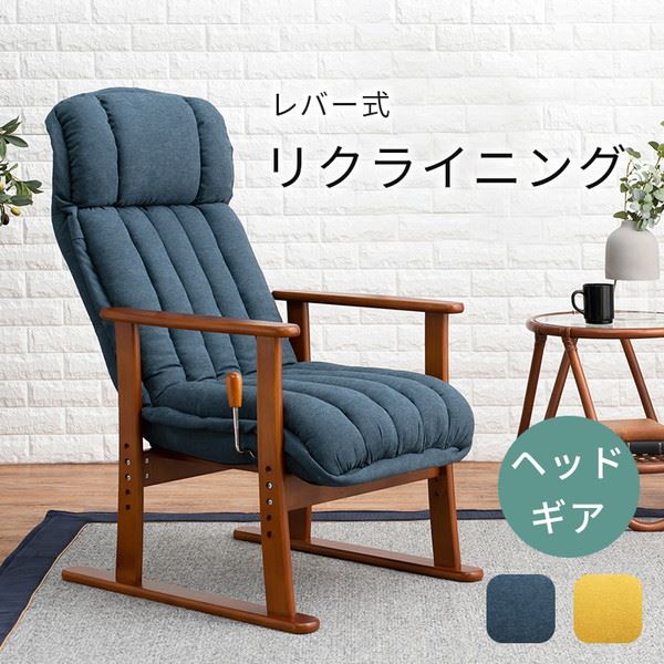 高座椅子 たか座椅子 ふんわり座面 ヘッドリクライニング 高さ調節 高齢者 介護 肘掛け付き 木製フレーム 17,577円