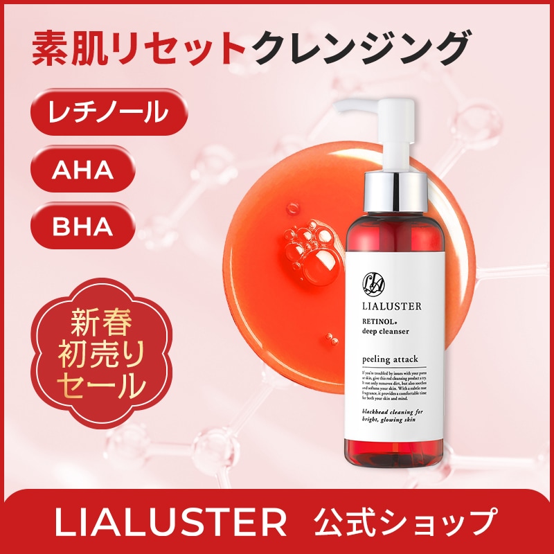 Qoo10] LIALUSTER レチノールディープクレンザー(110g) : スキンケア