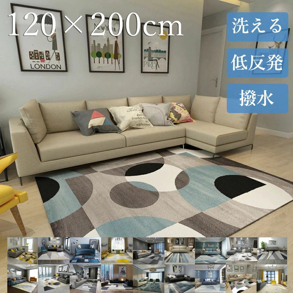 [新品入荷/底値セール]ラグ 洗える 低反発 120×200cm ラグマット カーペット 厚手 はっ水 北欧風 短毛 長方形 四角 春 夏 冬滑り止め 無地 フランネル 防音 絨毯 マイクロファイバー